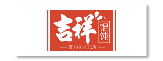 吉祥馄饨